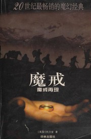 The Fellowship of the Ring by J.R.R. Tolkien