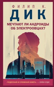 Do Androids Dream of Electric Sheep? by Philip K. Dick