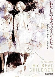 My real children by Jo Walton