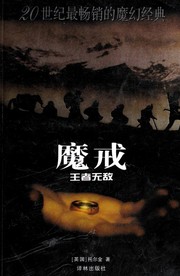 The Return of the King by J.R.R. Tolkien